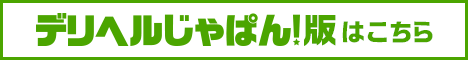 店舗詳細 禁断のM性感エステ　脳イキ研究室　いわきラボ｜デリヘルじゃぱん
