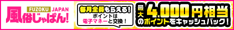 店舗詳細 禁断のM性感エステ　脳イキ研究室　いわきラボ｜風俗じゃぱん